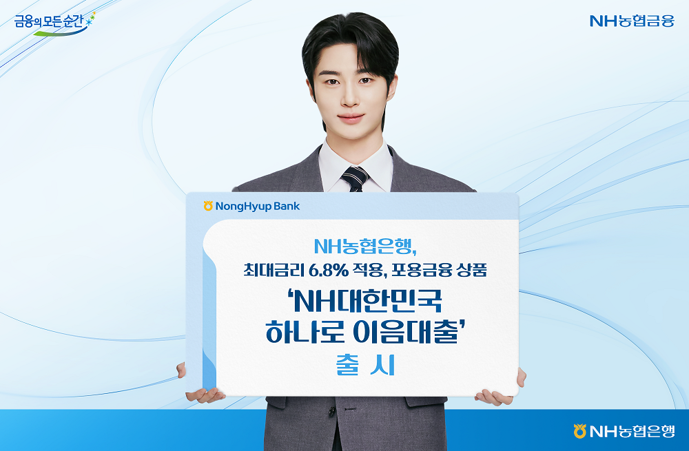 (농협은행)