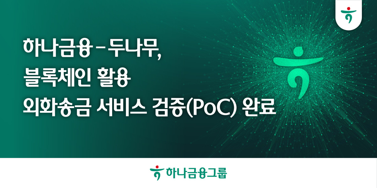 (하나금융)