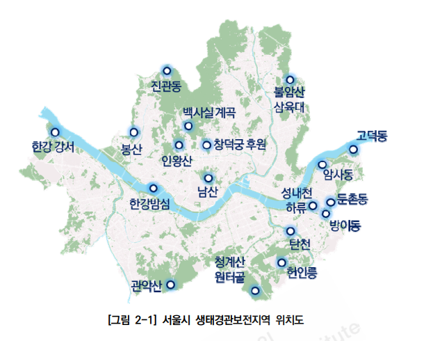 ▲서울시 생태경관보전지역 위치도. (자료 제공 = 서울연구원)