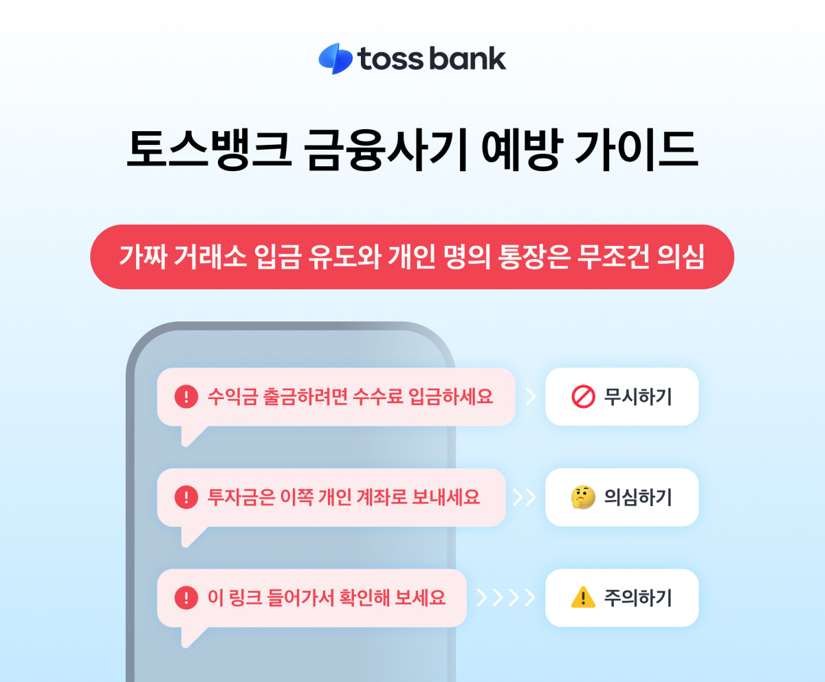 (사진제공=토스뱅크)