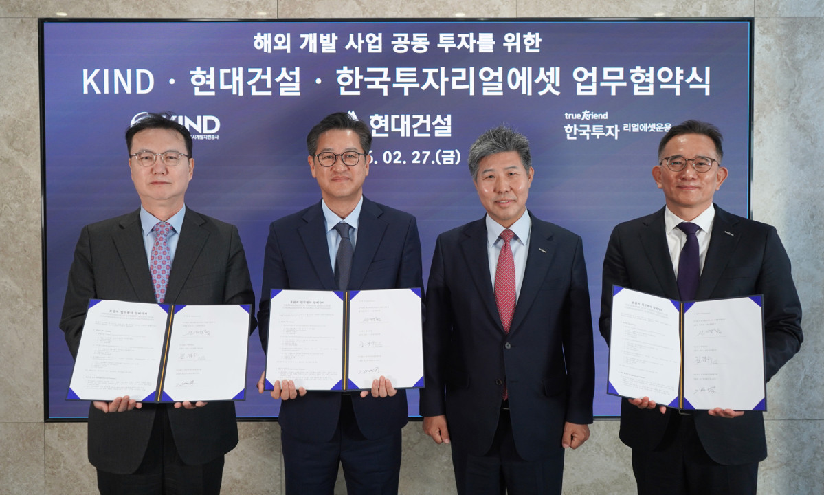 ▲현대건설은 27일 서울 영등포구 여의도동 한국투자리얼에셋운용 본사에서 한국해외인프라도시개발지원공사(KIND), 한국투자리얼에셋운용과 ‘글로벌 부동산 개발사업 경쟁력 강화를 위한 포괄적 업무협약(MOU)’을 체결했다. (사진제공=현대건설)