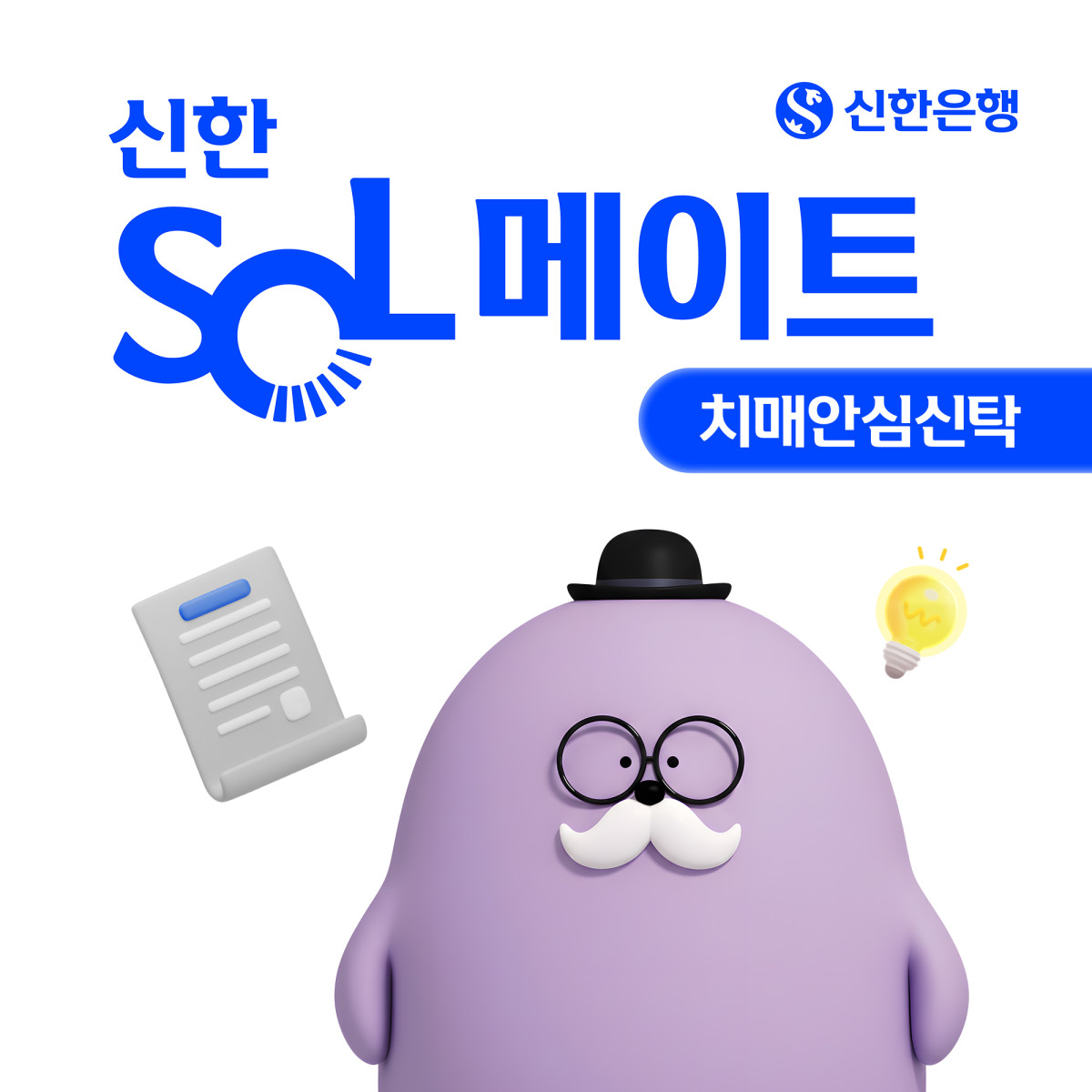 (사진제공=신한은행)