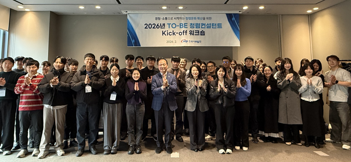 ▲한국서부발전 26~27일 서울에서 ‘2026년 미래성장 청렴컨설턴트 Kick-off 2차 워크숍’을 개최했다. 사진은 참석자들이 기념 촬영하는 모습. (사진제공=한국서부발전)