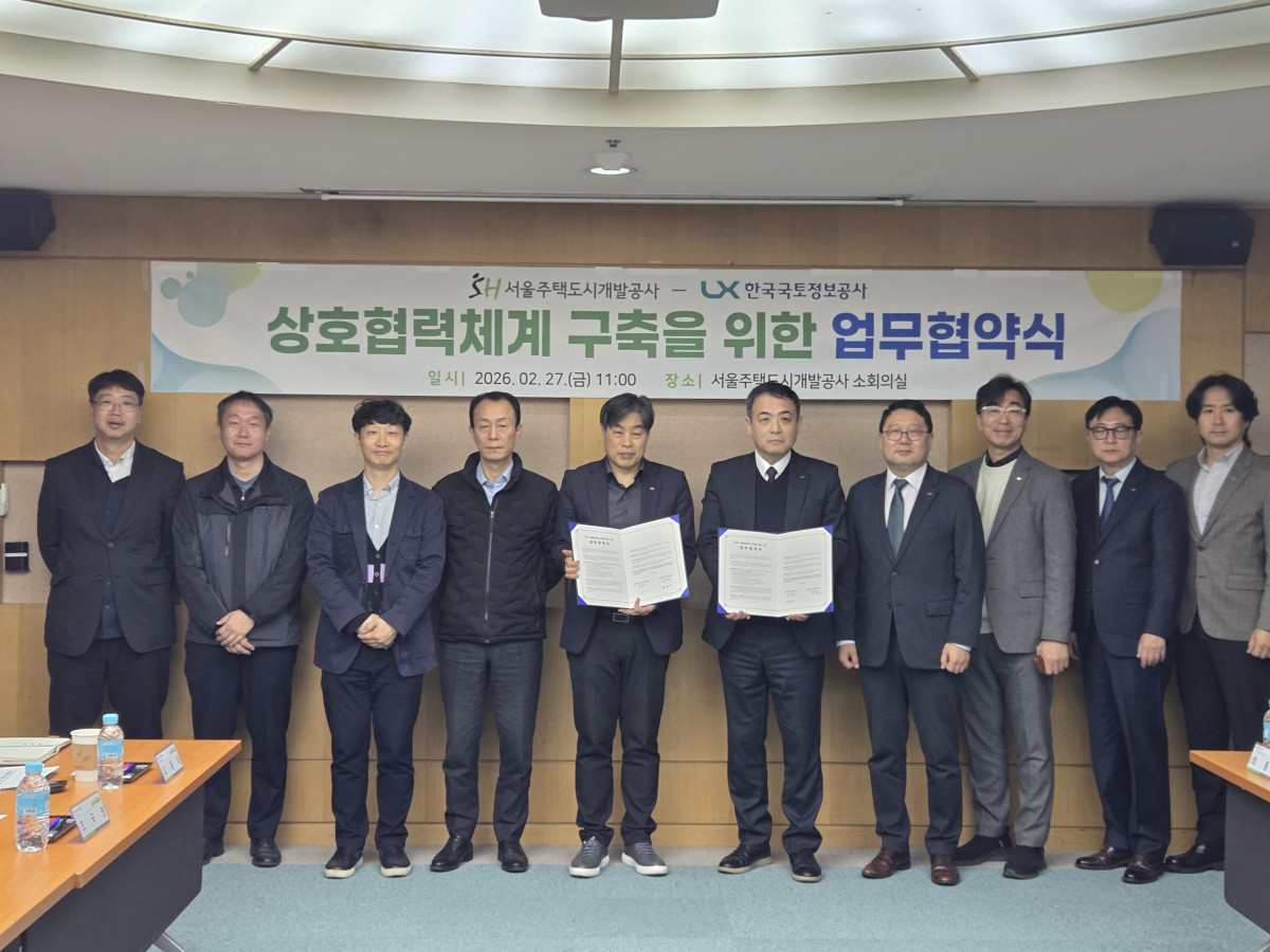 ▲오홍태 SH 자산운용본부장(왼쪽 다섯 번째)과 최종묵 LX 서울경기북부지역본부장(왼쪽 여섯 번째) 등 양 기관 관계자들이 업무협약 체결 후 협약서를 들어보이고 있다. (SH)