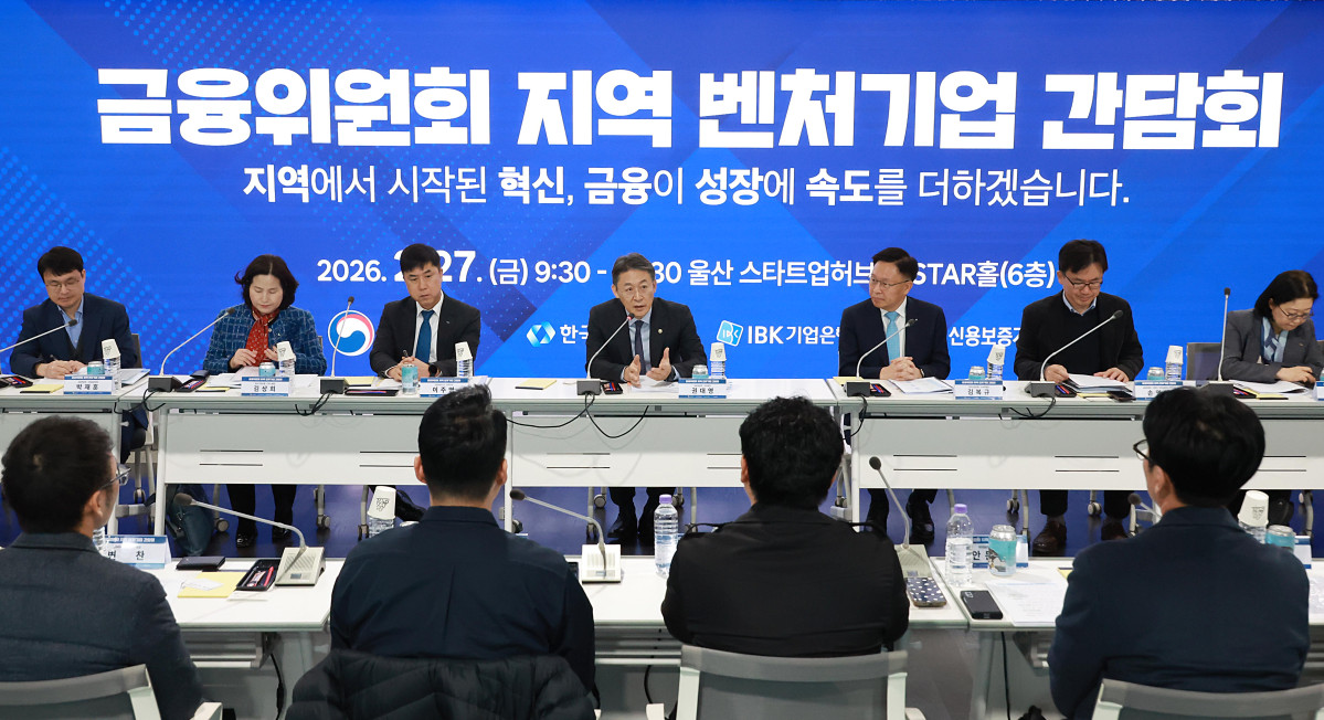 금융위, 울산·경남 현장간담회 개최⋯국민성장펀드 지역투자 속도