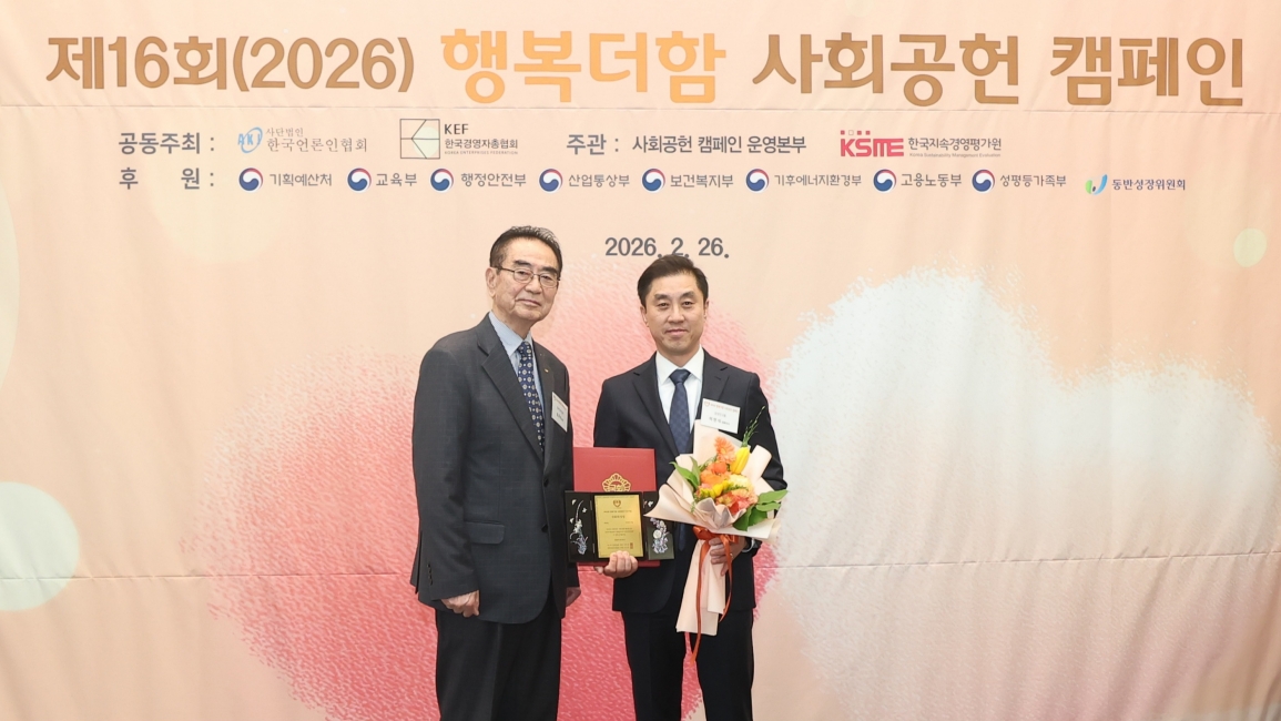 상상인그룹, 9년간 휠체어 4000대 지원⋯국회의장상 수상