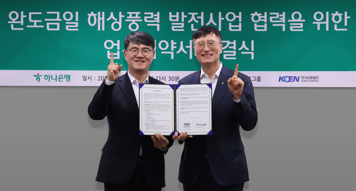 ▲이병식 하나은행 IB그룹 부행장(오른쪽)이 윤장현 한국남동발전 신성장본부장과 함께 협약서를 들고 기념촬영을 하고 있다. (하나은행)