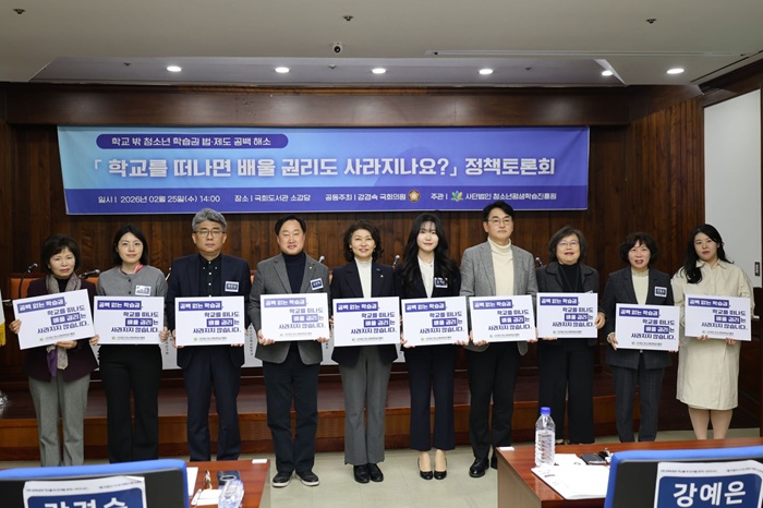 ▲(왼쪽부터) 전경숙 교수, 김성은 선임연구위원, 황준성 선임연구위원, 김준혁 의원, 강경숙 의원, 강예은 이사장, 박용진 전 의원, 윤철경 소장, 진종순 센터장, 송혜교 대표 (강경숙 의원실 제공)