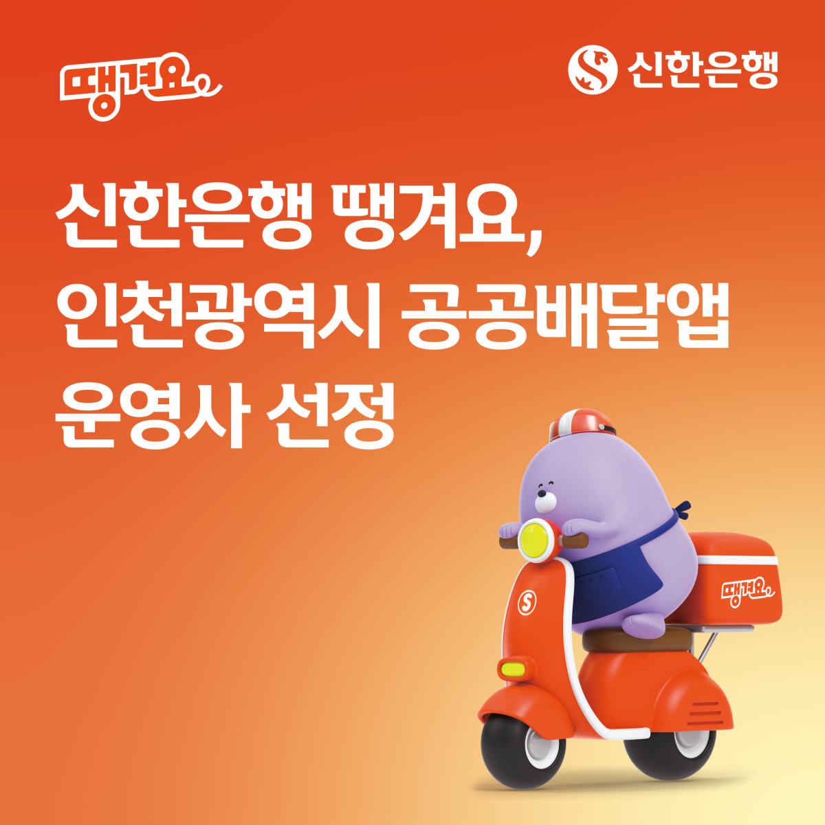 (사진제공=신한은행)