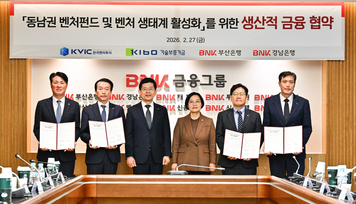 ▲(왼쪽부터) 김태한 BNK경남은행 은행장, 김성주 BNK부산은행 은행장, 빈대인 BNK금융그룹 회장, 한성숙 중소벤처기업부 장관, 이대희 한국벤처투자 대표, 박주선 기술보증기금 전무가 27일 열린 동남권 혁신기업 성장 기반 조성을 위한 업무협약식에서 기념사진을 촬영하고 있다. (사진제공=BNK금융)