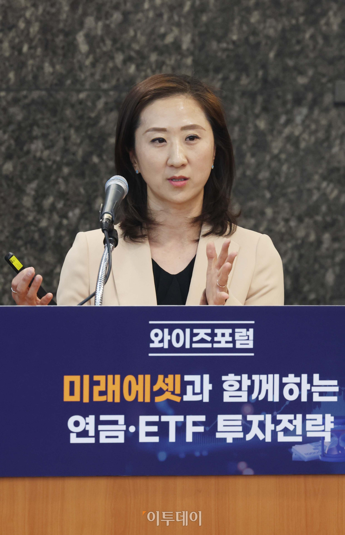 ▲오은미 미래에셋투자와연금센터 팀장이 27일 서울 강남구 건설회관에서 열린 와이즈포럼 ‘미래에셋과 함께하는 연금·ETF 투자전략’에서 ‘연금자산관리, 속도보다 방향이 중요하다’를 주제로 강연하고 있다. 이투데이가 주최한 와이즈(WISE)포럼은 급변하는 경제·금융 환경 속에서 투자자들이 올바른 투자 지식과 시장 이해를 바탕으로 스스로 합리적인 재무 의사결정을 할 수 있도록 돕기 위해 마련됐다. 신태현 기자 holjjak@