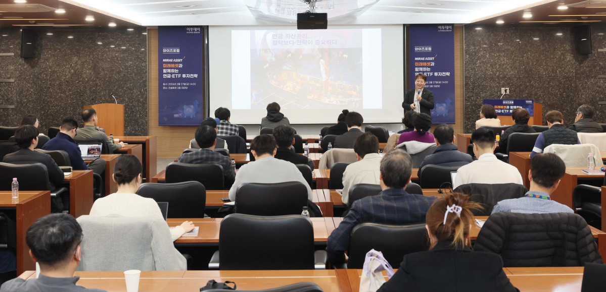 ▲김동엽 미래에셋투자와연금센터 상무가 27일 서울 강남구 건설회관에서 열린 와이즈포럼 ‘미래에셋과 함께하는 연금·ETF 투자전략’에서 ‘연금자산관리, 절약보다 전략이 중요하다’를 주제로 강연하고 있다. 이투데이가 주최한 와이즈(WISE)포럼은 급변하는 경제·금융 환경 속에서 투자자들이 올바른 투자 지식과 시장 이해를 바탕으로 스스로 합리적인 재무 의사결정을 할 수 있도록 돕기 위해 마련됐다. 신태현 기자 holjjak@