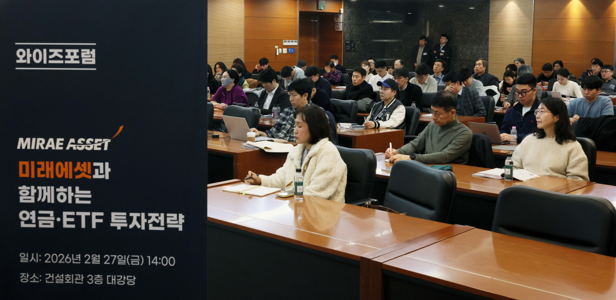 ▲27일 서울 강남구 건설회관에서 열린 와이즈포럼 ‘미래에셋과 함께하는 연금·ETF 투자전략’에서 참석자들이 전문가의 강연을 경청하고 있다. 이투데이가 주최한 와이즈(WISE)포럼은 급변하는 경제·금융 환경 속에서 투자자들이 올바른 투자 지식과 시장 이해를 바탕으로 스스로 합리적인 재무 의사결정을 할 수 있도록 돕기 위해 마련됐다. 신태현 기자 holjjak@