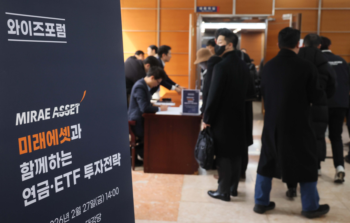 ▲27일 서울 강남구 건설회관에서 열린 와이즈포럼 ‘미래에셋과 함께하는 연금·ETF 투자전략’을 찾은 참석자들이 등록을 하고있다. 이투데이가 주최한 와이즈(WISE)포럼은 급변하는 경제·금융 환경 속에서 투자자들이 올바른 투자 지식과 시장 이해를 바탕으로 스스로 합리적인 재무 의사결정을 할 수 있도록 돕기 위해 마련됐다. 신태현 기자 holjjak@