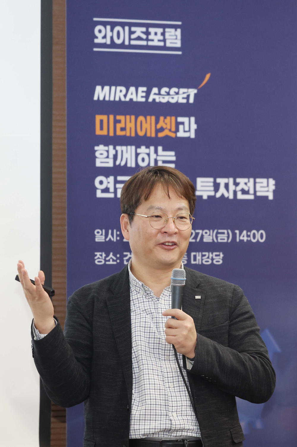 ▲김동엽 미래에셋투자와연금센터 상무가 27일 서울 강남구 건설회관에서 열린 와이즈포럼 ‘미래에셋과 함께하는 연금·ETF 투자전략’에서 ‘연금자산관리, 절약보다 전략이 중요하다’를 주제로 강연하고 있다. 이투데이가 주최한 와이즈(WISE)포럼은 급변하는 경제·금융 환경 속에서 투자자들이 올바른 투자 지식과 시장 이해를 바탕으로 스스로 합리적인 재무 의사결정을 할 수 있도록 돕기 위해 마련됐다. 신태현 기자 holjjak@ (이투데이DB)