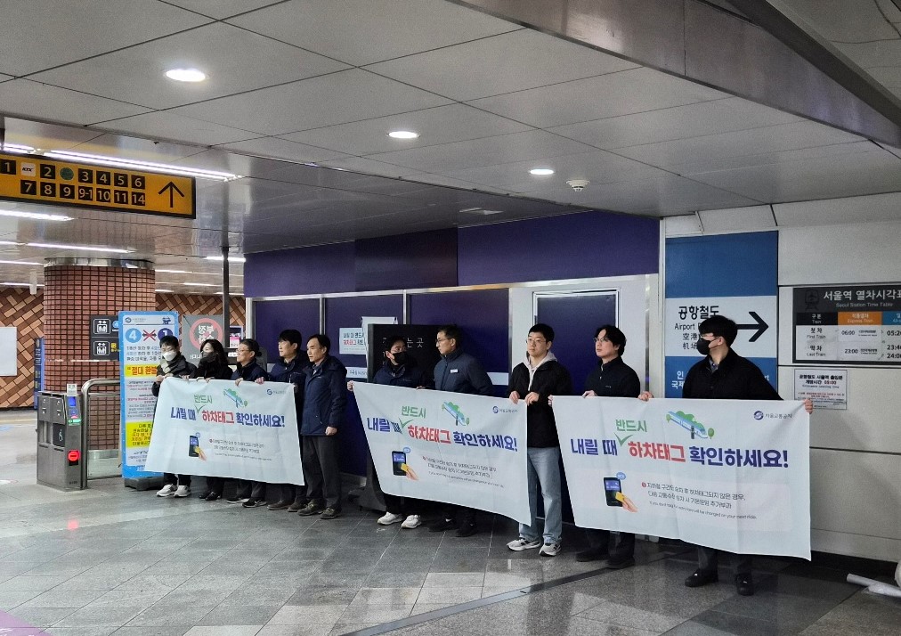 ▲도시철도 하차 미태그 페널티 제도 홍보 캠페인 사진 (서울시)