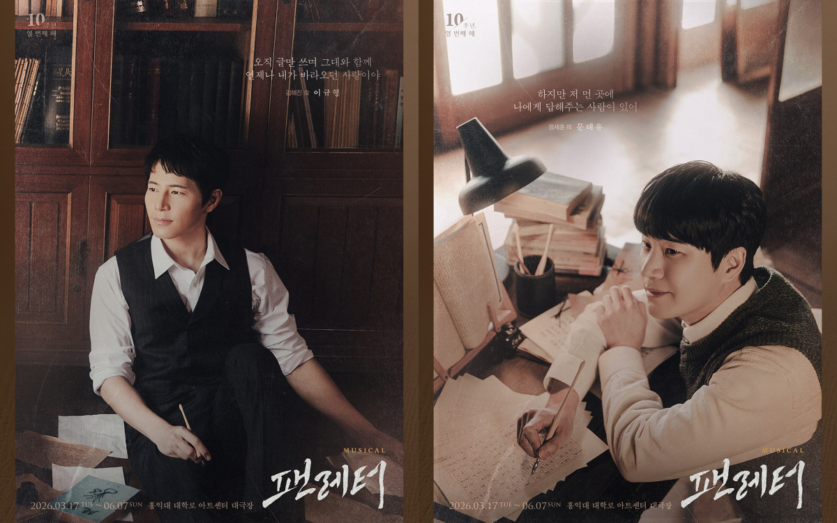 ▲김해진 역의 이규형, 정세훈 역의 문태유.(라이브)