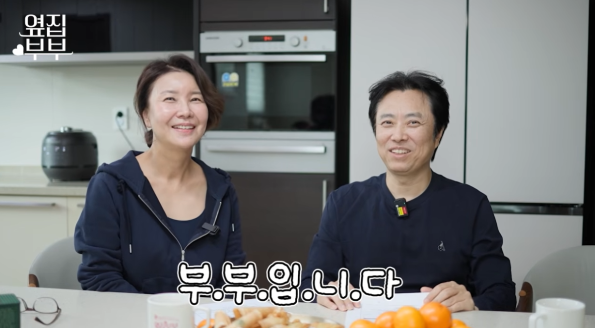 (옆집부부 유튜브 화면 캡처)