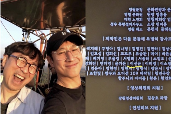 ▲장항준 감독(왼)과 故 이선균. (출처=온라인커뮤니티)