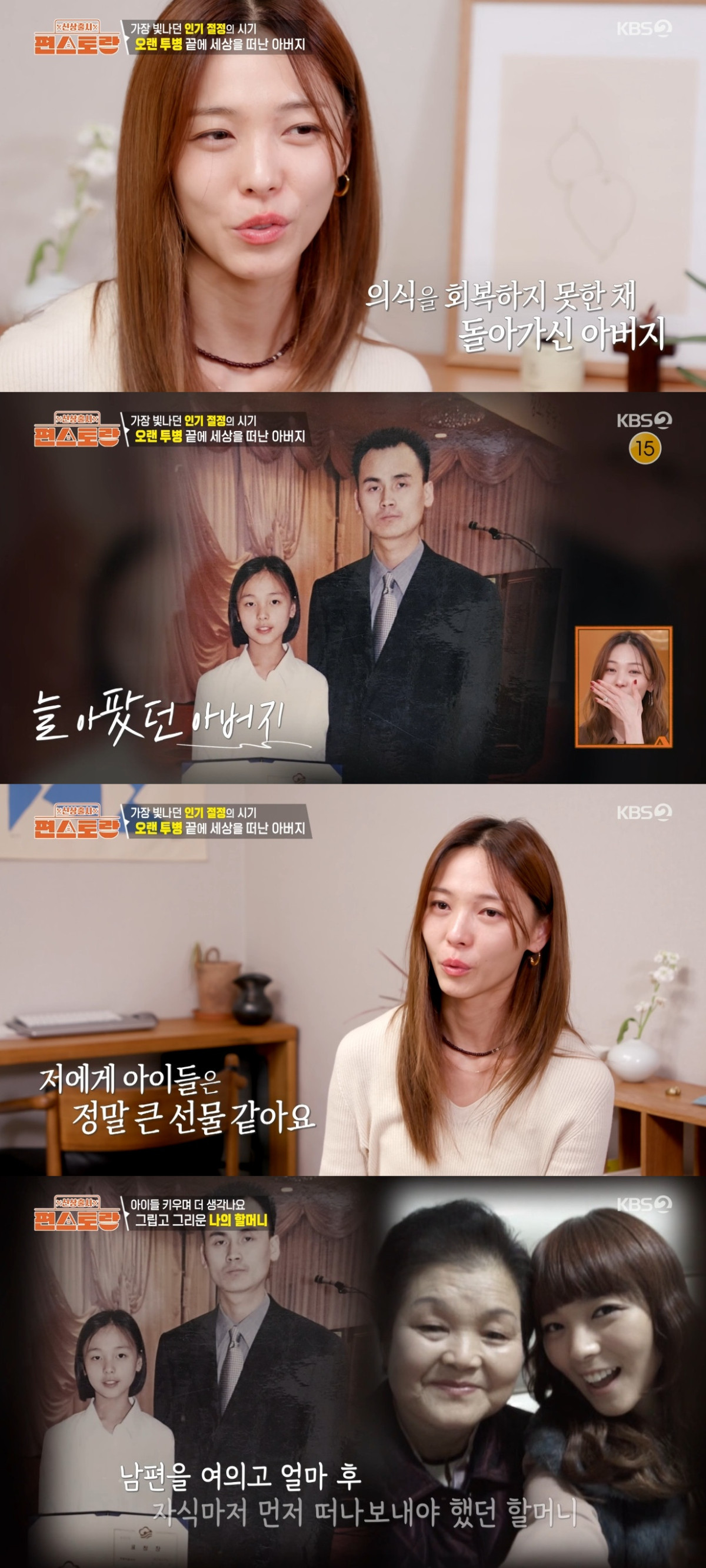 (출처=KBS2 '신상출시 편스토랑' 캡처)