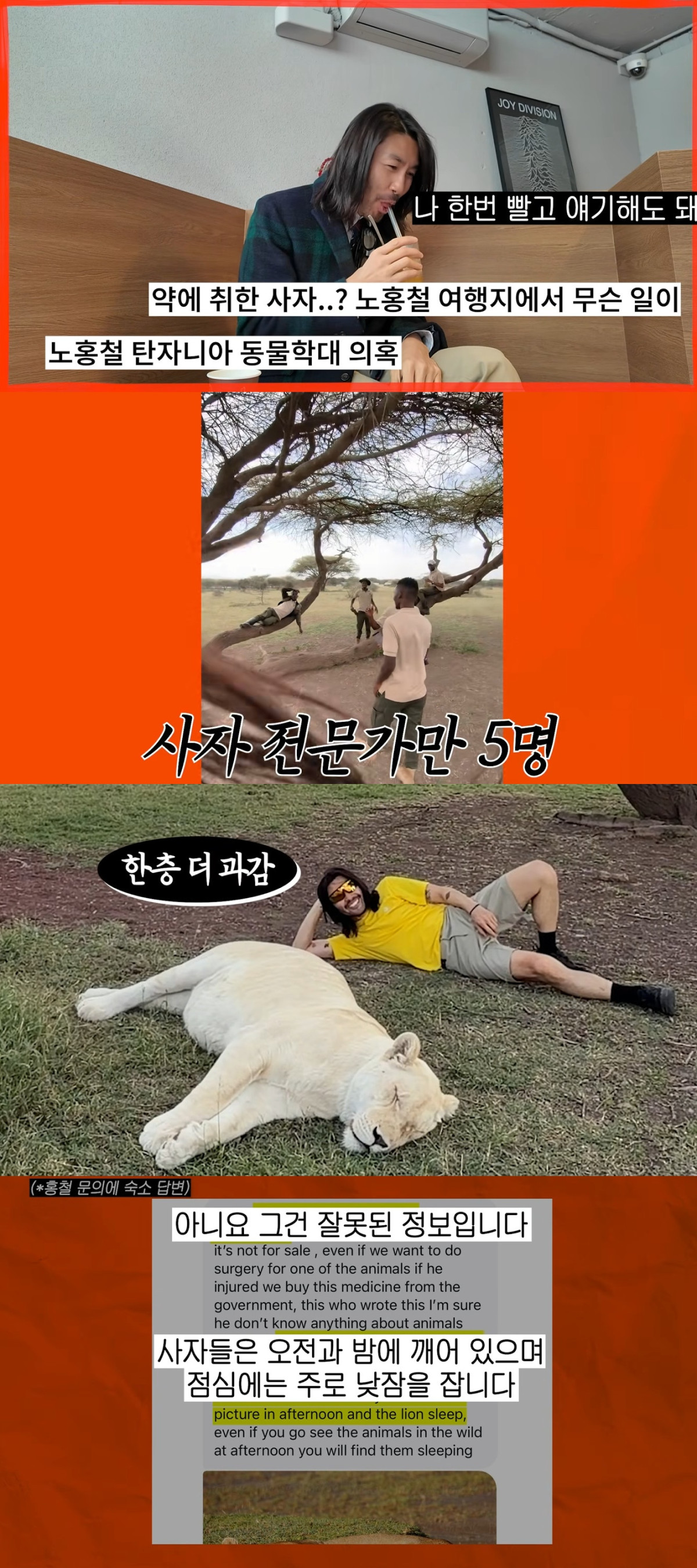 (출처=노홍철 유튜브)
