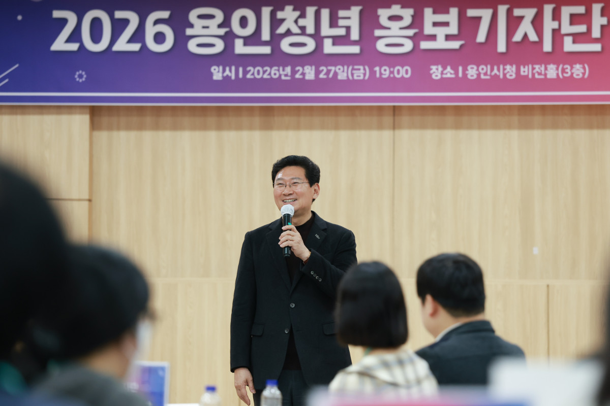 ▲27일 저녁 용인시청 비전홀에서 열린 '2026 용인 청년 홍보기자단 발대식'에서 이상일 용인특례시장이 마이크를 잡고 청년기자들에게 25년 기자 경력에서 우러난 '취재 철학'을 직접 전하고 있다. 이 시장은 "공정과 정확한 사실관계에 근거한 취재가 매우 중요하다"며 청년들의 날카로운 시선이 용인 시정을 바꾸는 힘이 되어달라고 당부했다. (용인특례시)