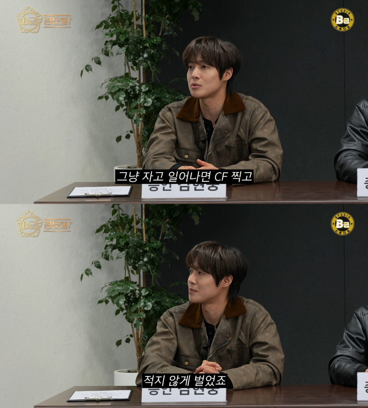 (출처=유튜브 채널 'B급 스튜디오' 캡처)