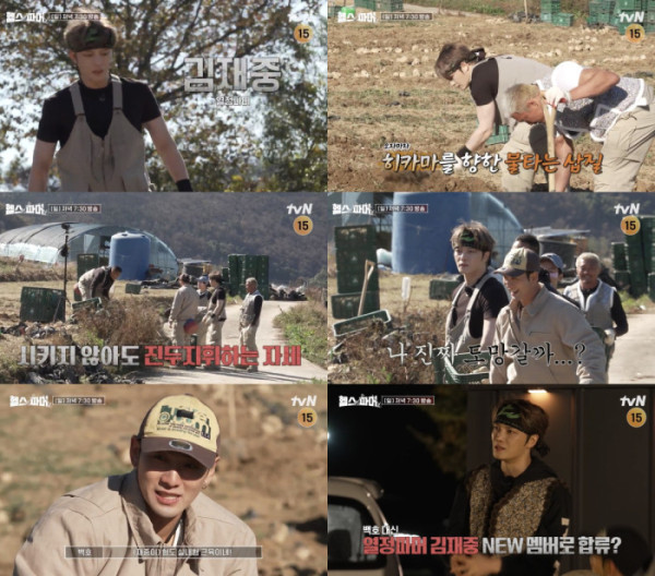 ▲'헬스파머' 김재중(사진제공=tvN)