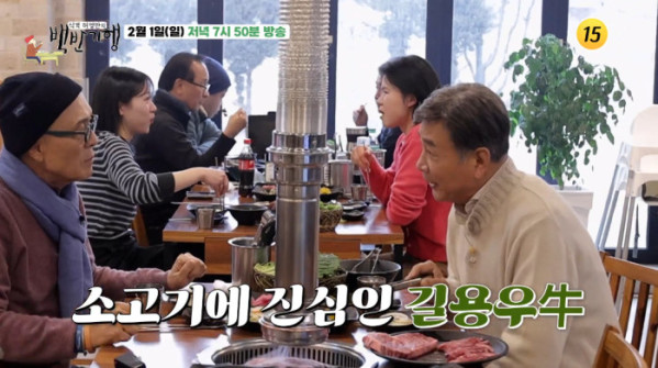 ▲'백반기행' 홍천 (사진제공=tv조선)