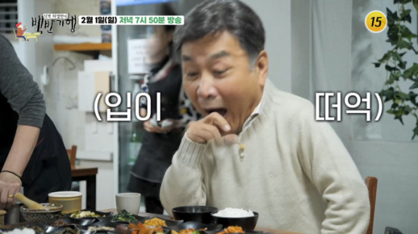 ▲'백반기행' 홍천 (사진제공=tv조선)