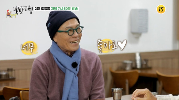 ▲'백반기행' 홍천 (사진제공=tv조선)