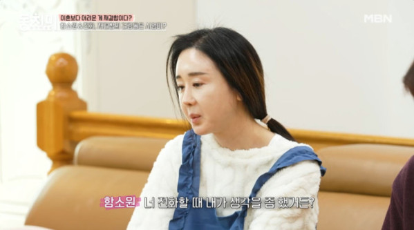 ▲'동치미' 함소원(사진=MBN 방송화면 캡처)