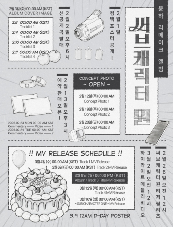 ▲윤하(사진 = C9엔터테인먼트 제공)