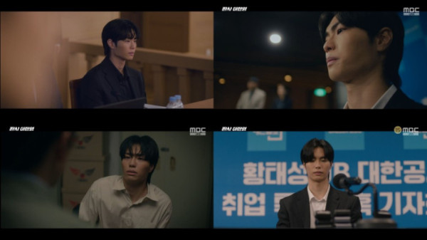 ▲'판사 이한영' 김선빈(사진제공=MBC)