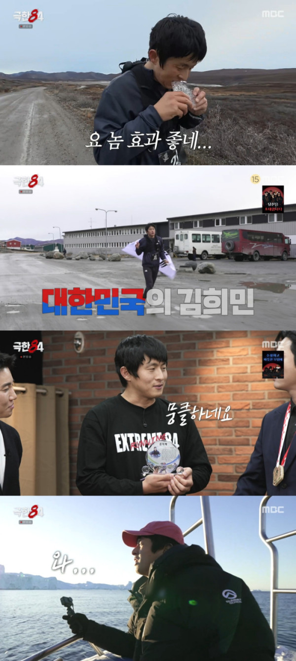 ▲‘극한84’ 기안84(사진제공=MBC)