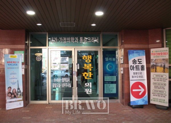 ▲가양타워 내에 있는 병원.(사진=박지수 기자 jsp@)