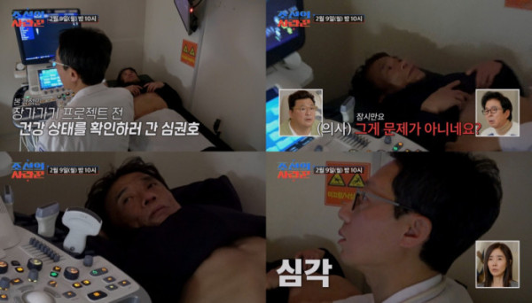 ▲'조선의 사랑꾼' 심권호(사진제공=TV조선)