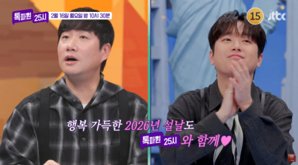 ▲이찬원 '톡파원 25시' 예고(사진=JTBC 방송화면 캡처)