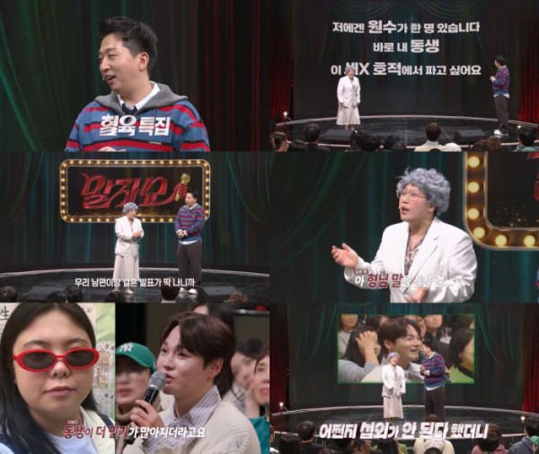 ▲'말자쇼'(사진제공=KBS 2TV)