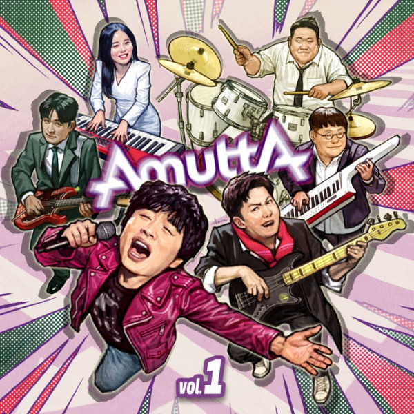 ▲아묻따밴드(사진 = 넥스타엔터테인먼트 제공)