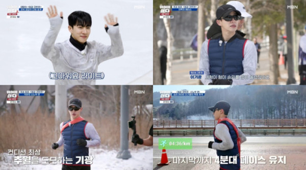 ▲이기광 (사진 = MBN ‘뛰어야 산다 시즌2’ 방송 캡처)