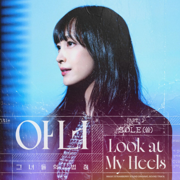 ▲'아너'(사진제공=마운드미디어 매직스트로베리사운드)