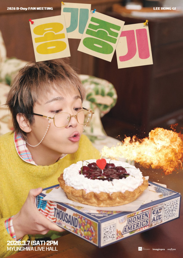 ▲이홍기 (사진=FNC엔터테인먼트)