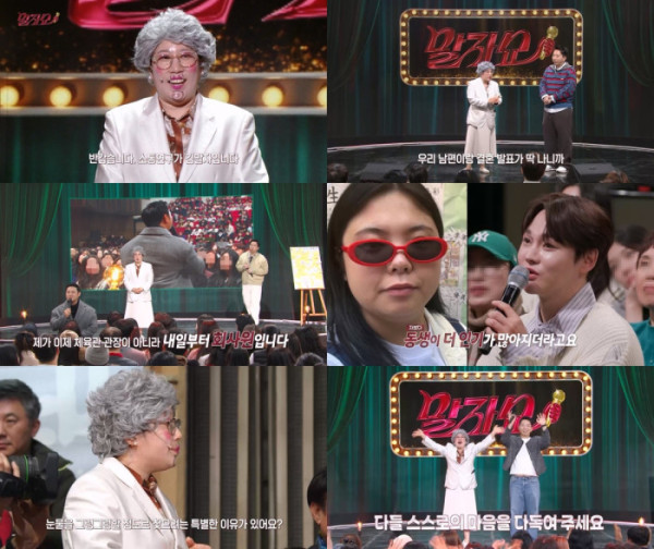 ▲'말자쇼' (사진제공=KBS 2TV)
