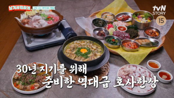 ▲'남겨서뭐하게'(사진제공=tvN STORY)