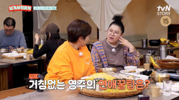 ▲'남겨서뭐하게'(사진제공=tvN STORY)