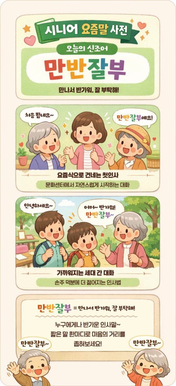 (그래픽 이은숙 기자ㆍAI 생성)