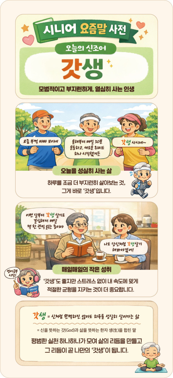 (그래픽 이은숙 기자ㆍAI 생성)