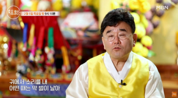 ▲'특종세상' 정호근(사진=MBN 방송화면 캡처)