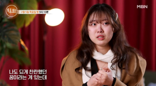 ▲'특종세상' 송별이(사진=MBN 방송화면 캡처)